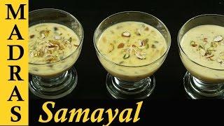 Basundi Recipe in Tamil / Sweet Recipes in Tamil