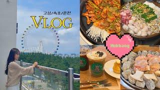 [강원도 Vlog #2] 여름이라 식욕 없어진 줄 알았는데.. | 낙지철판볶음 | 맥반석닭갈비 | 대창전골 | 춘천 베이크포레스트