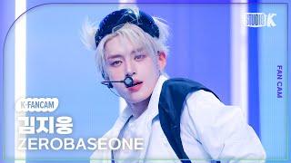 [K-Fancam] 제로베이스원 김지웅 직캠 'GOOD SO BAD'(ZEROBASEONE KIM JIWOON Fancam) @뮤직뱅크(Music Bank) 240830