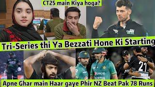 Newzealand Beat Pakistan Tri-Series Ya Bezzati Hone ki Starting Phir Apney Ghar Main haar Gaye