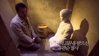 설민석의 "아름다운 청춘, 유관순 열사"