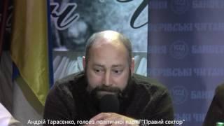 IV Бандерівські читання | Андрій Тарасенко – дискусійні думки