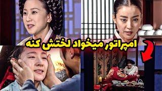 تمام سکانس های حذفی و جنجالی یانگوم جواهری در قصر + روش دیدن سریال بدون سانسور