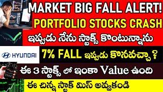 Market CRASH ALERT! Portfolio stocks BIG FALL, Small stock in focus, 3 Special stocks , TATA 6% fall