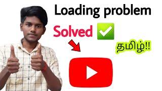 youtube not working problem in tamil / how to solve youtube loading problem in tamil