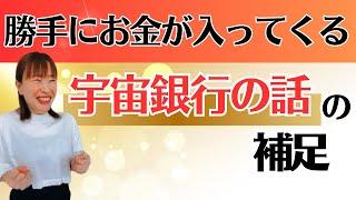 【本気で心豊かにお金を得たい方必見！お金が勝手に入ってくる仕組み】＊この動画を見るだけで思考がスッキリ！さらに純ちゃんのお話しが潜在意識の奥底へと刻まれる！編集者によるヒーリング付き（詳細は概要欄）