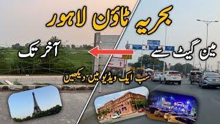 Bahria Town Lahore Visit Start to End | پورا بحریہ ٹاؤن لاہور ایک ویڈیو میں دیکھیں