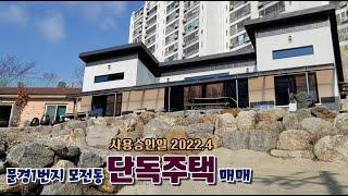 문경시 모전동 대지157평 단독주택 매매 / 모전초등 옆 위치 좋고 마당 넓은 집