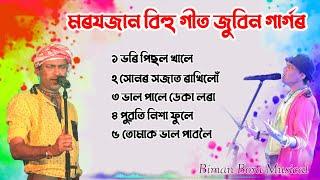 Maromjaan Bihu Song Zubeen Garg. Assamese Hits Bihu Song Jukebox.Zubeen Garg new Song