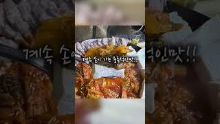 두부삼합이 끝내주는 신림맛집