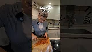요리 48탄  청국장 (소고기 국물 페스토 활용)