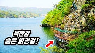 The hidden trekking course of the Bukhangang River in South Korea