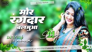 choli se saaf kare raifal ke nali #bhojpuri song #treding Instagram viral song #djdilipmahua