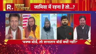 Bilal Khan clashed with the anchor in live debate, listen to the debate. R India