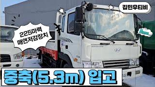 중고 메가트럭 중축(5.3m) 중고화물차매매