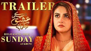 TERE ISHQ KE NAAM - MOVIE | TRAILER | Zaviyar Naumaan | Hiba Bukhari | Usama Khan | ARY FILMS