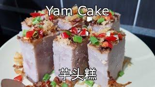 Yam Cake  (Or Kuih) | Taro Cake | 芋头糕 (芋粿）