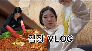 daily vlog | 100kg 새벽 김장 현장 브이로그