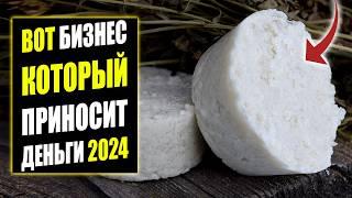 РАБОТАЮЩИЕ БИЗНЕС ИДЕИ 2024-2025! Бизнес идеи! Бизнес 2024!