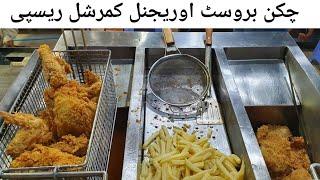 Original Crispy Chicken Broast Recipe By Cooking With Kawish