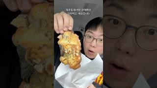 스타벅스로 하루종일 먹기