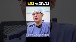 탈모약 복용량을 늘려도 머리는? #shorts