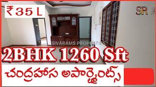 Low cost 2bhk flats for sale in Vijayawada houses for sale #sivaramsproperties