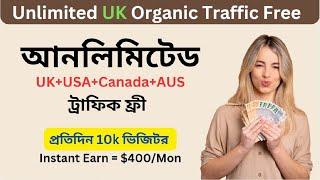 How to increase website traffic | Daily 10k organic clicks | Free traffic for Website