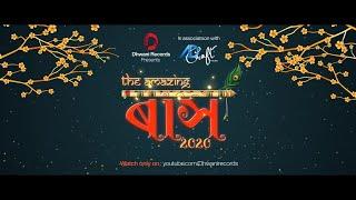 The Amazing Raas (Teaser) | Dhwani Records