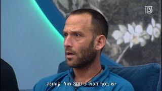 'Big Brother' Israel contestants told about the COVID-19 virus on TV - 18.03.20 (English Subtitles)