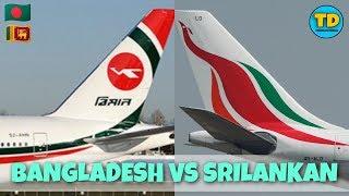 Biman Bangladesh airline Vs Sri Lankan airline Comparison 2020 ! All details