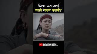 Khusma Movie Review | Review Nepal #khusma #khusmamovie #dhirajmagar #upasanasinghthakuri #reels