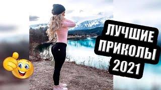 СМЕХ ДО СЛЕЗ | ЛУЧШИЕ ПРИКОЛЫ 2021 | ЧУДИКИ ИЗ СОЦСЕТЕЙ  ржака