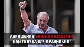 Лукашенко сильно обидел Казахстан: посла пулей вызвали в МИД. Что он сказал?