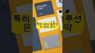 바이브컴퍼니,  카카오가  지분 보유한 이유는?