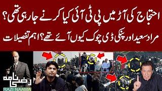 Murad Saeed in PTI Protest! What Was the plan of PTI?  | Razi Naama