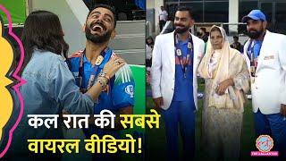 Virat का Shami की मां के लिए ऐसा सम्मान, Anushka से मिले गले, Video Viral | IND vs NZ CT 2025 Final