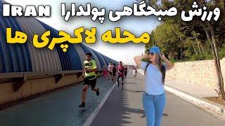 IRAN 2023 | Iranian lifestyle in summer | Daily Walking | VLOG ایران