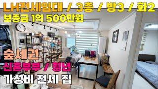 [504-206] 인천빌라매매 [전세 가능] 방3 화2 쓰리룸 빌라 신혼부부 주택으로 추천! | 인천 서구 마전동 빌라 매매