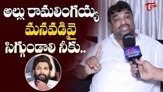 Producer Natti Kumar Satirical Comments On Allu Arjun | #pushpa2 | TeluguOne Cinema