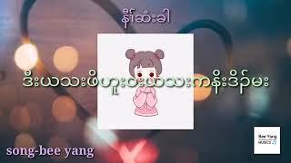 နီ၃်ဆံးခါ အဲ၃်ဘ၃်နz