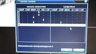 обзор DVR, NVR 8 камер режим IP NVR