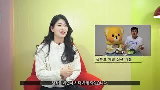 [콘텐츠멀티유즈랩] '내가콘텐츠다' 크리에이터 클래스 스케치 영상