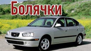 Hyundai Elantra III проблемы | Надежность Хюндай Элантра 3 с пробегом