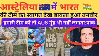 Pak Media Shocked On Indian Team Welcome In Australia | Vande Matram