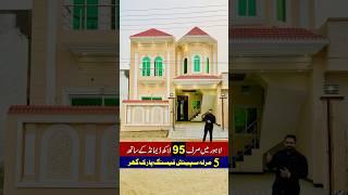 5 Marla House Only 95 Lakh Demand in Lahore #lowpricehousesale #5marla  #shorts