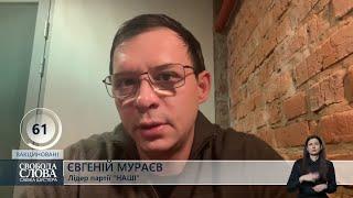 "Зеленский ответит быстрее, чем ему кажется!" – Мураев прокомментировал санкции против канала НАШ