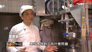 非基改食品 投顧老師賣豆花 TVBS一步一腳印 20160626 (3/3)