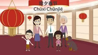 8 traditional Chinese Festivals | Learn Chinese Online 在线学习中文 | 八个传统中国节日