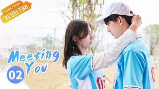 【ENG SUB】《Meeting You 谢谢让我遇见你》EP2  Starring: Guo Junchen | Wan Peng【MangoTV Drama English】